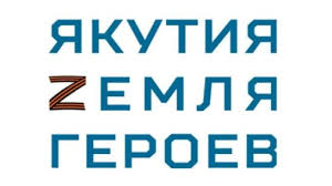 «Якутия – Земля героев»: Участников СВО привлекут к формированию новой культуры государственного управления «Якутия – Земля героев»: Участников СВО привлекут к формированию новой культуры государственного управления
