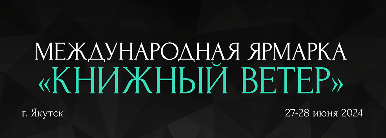 Евгений Григорьев обсудил вопросы проведения международной ярмарки «Книжный ветер» Евгений Григорьев обсудил вопросы проведения международной ярмарки «Книжный ветер»