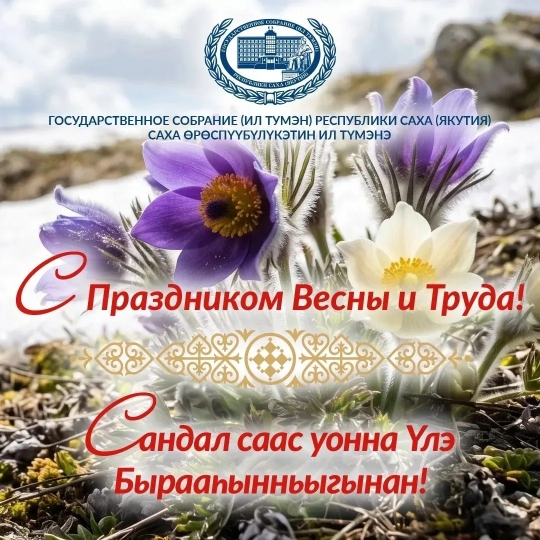 Праздник всех, кто ежедневным трудом создаёт фундамент благополучия и процветания нашей страны