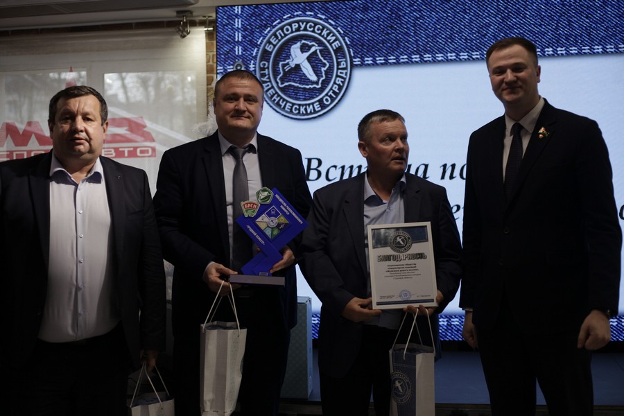 Делегация АК «ЖДЯ» приняла участие в торжественном закрытии трудового семестра студотрядов Беларуси