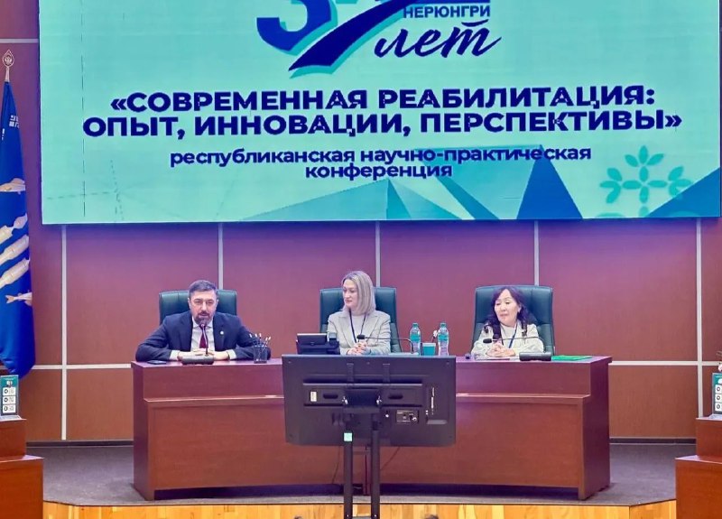 Новейшие методы реабилитации людей с ОВЗ обсудили на конференции в Нерюнгри