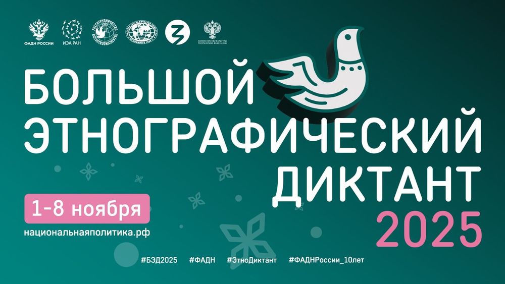 В Якутске напишут юбилейный Х "Большой этнографический диктант"