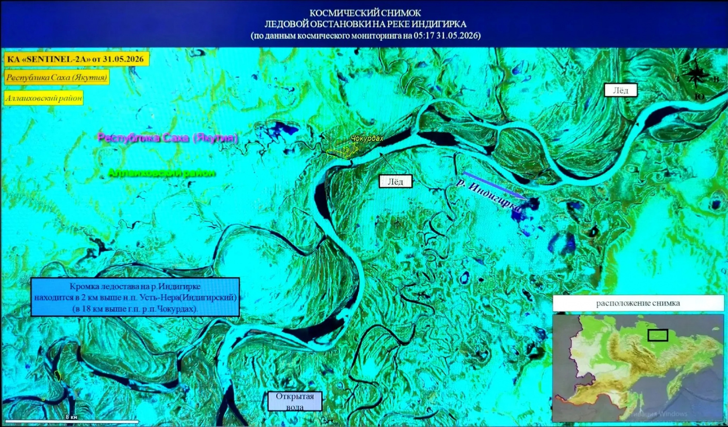 На Алдане, Яне и Колыме по-прежнему высокие уровни воды