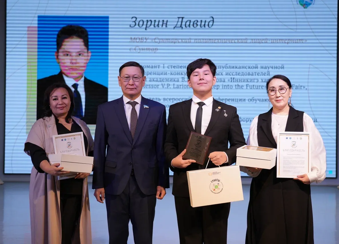 Гранты Целевого фонда будущих поколений получили школьники Якутии