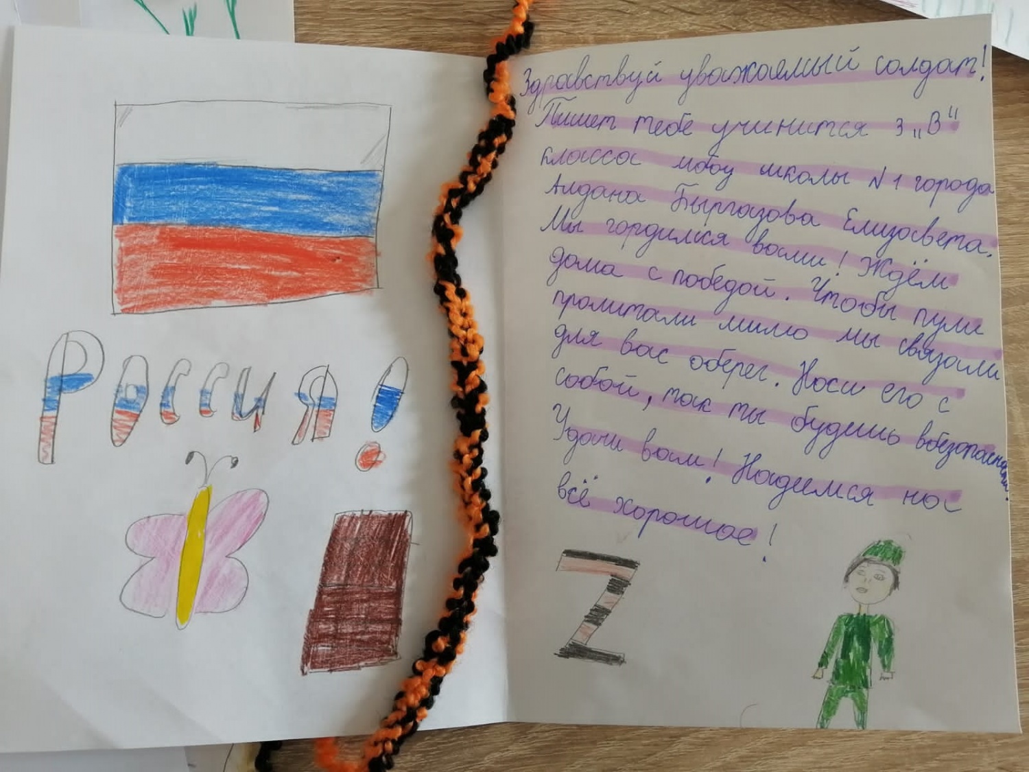 Дети Алдана отправили воинам открытки и талисманы-обереги