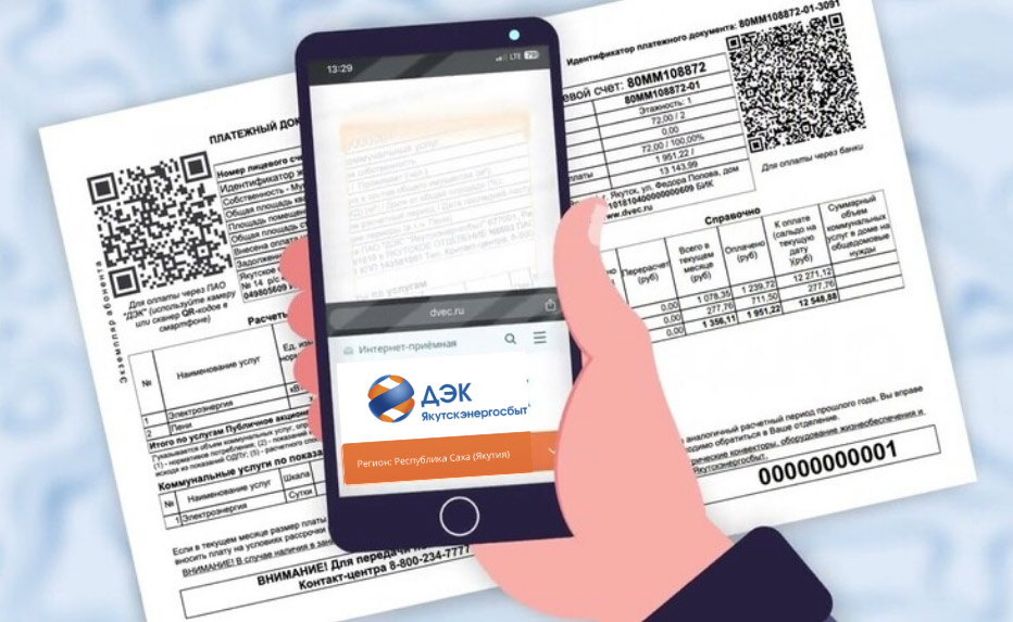 Более 219 тысяч якутян оплачивают коммунальные услуги с помощью платежной страницы ДЭК
