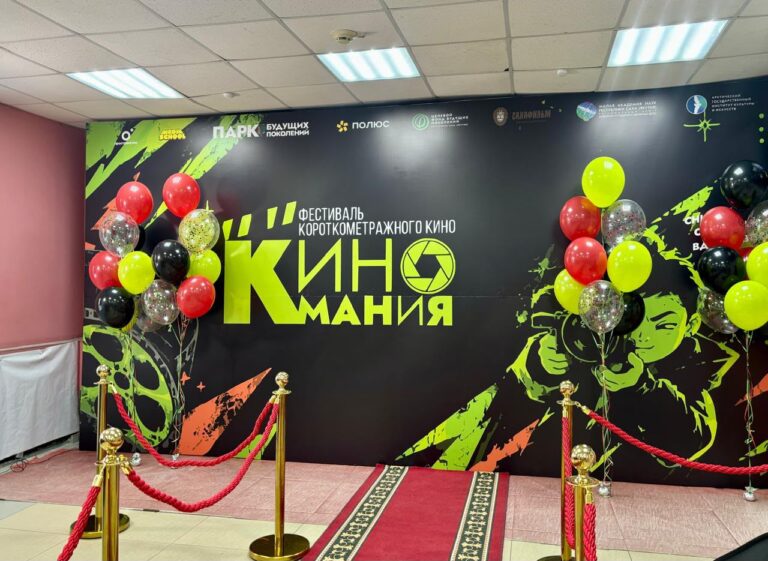 «КиноМАНиЯ-2026»: 57 школьников Якутии представили свои фильмы на большом экране