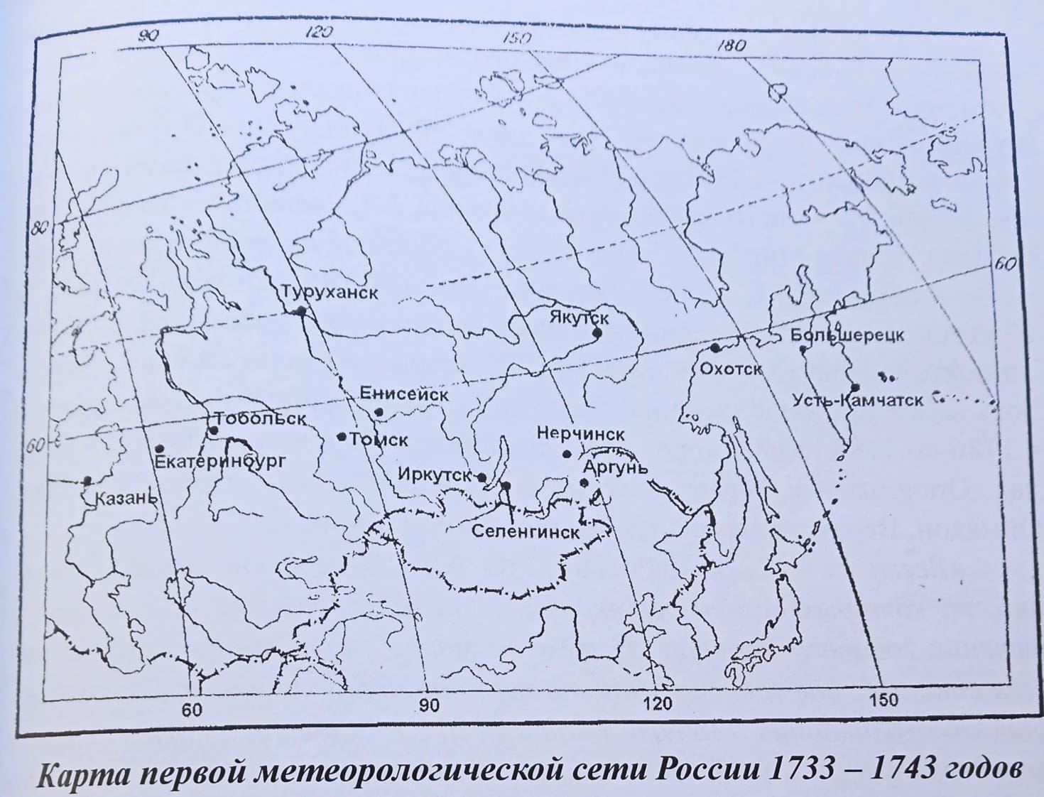 Что связывает Венеру, революционеров и наблюдения за погодой в Якутии, как  они открыли вечную мерзлоту, явили «Якутскую грамматику» и «Русско-якутский  словарь» - Арктикпост