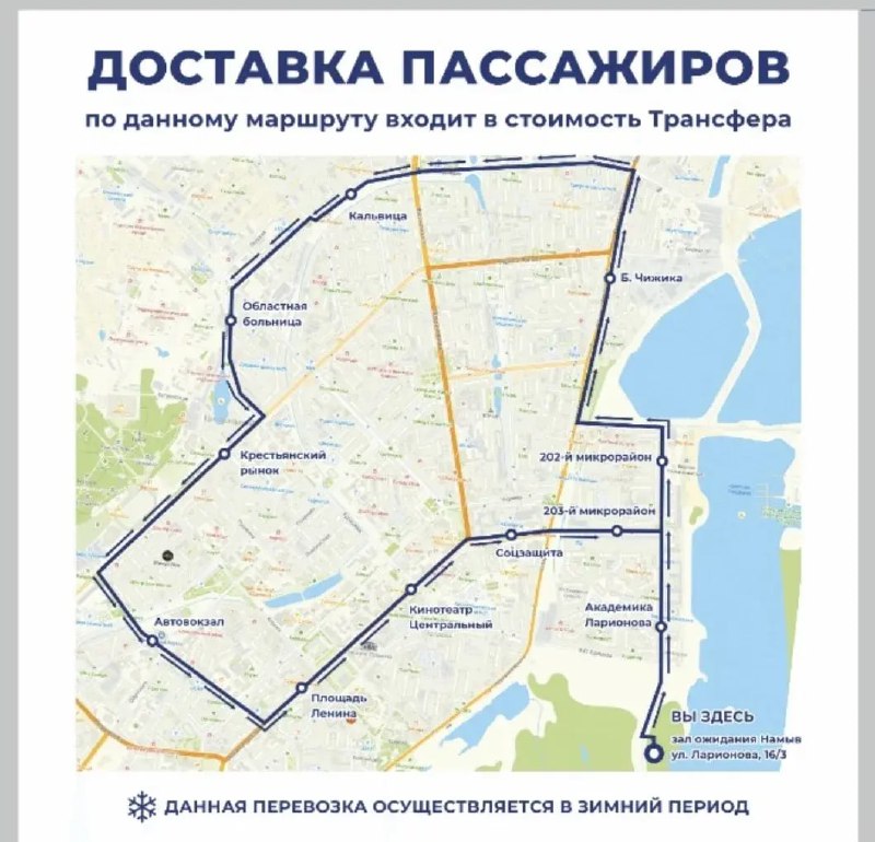 АО «АК «ЖДЯ» открывает бесплатный городской трансфер для пассажиров поезда, прибывших на ст. Нижний Бестях