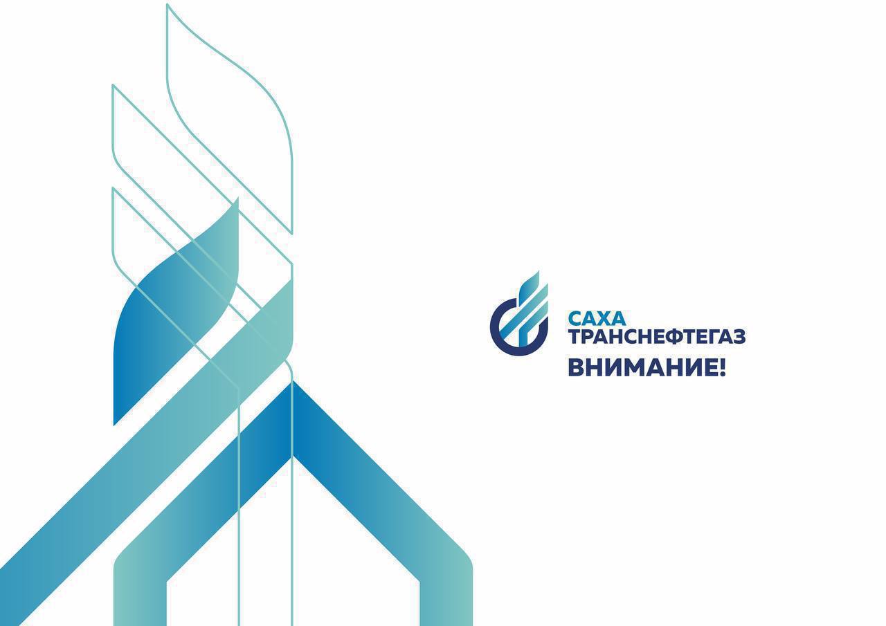«Сахатранснефтегаз» напоминает о временной приостановке работы ПАГЗС на проспекте М. Николаева «Сахатранснефтегаз» напоминает о временной приостановке работы ПАГЗС на проспекте М. Николаева