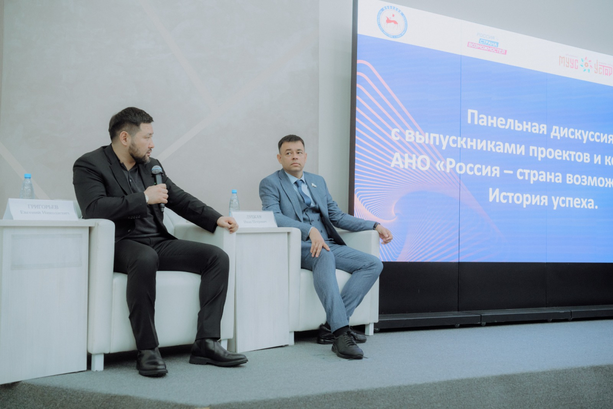 Евгений Григорьев выступил перед участниками конкурсов АНО «Россия страна возможностей» в Якутии Евгений Григорьев выступил перед участниками конкурсов АНО «Россия страна возможностей» в Якутии