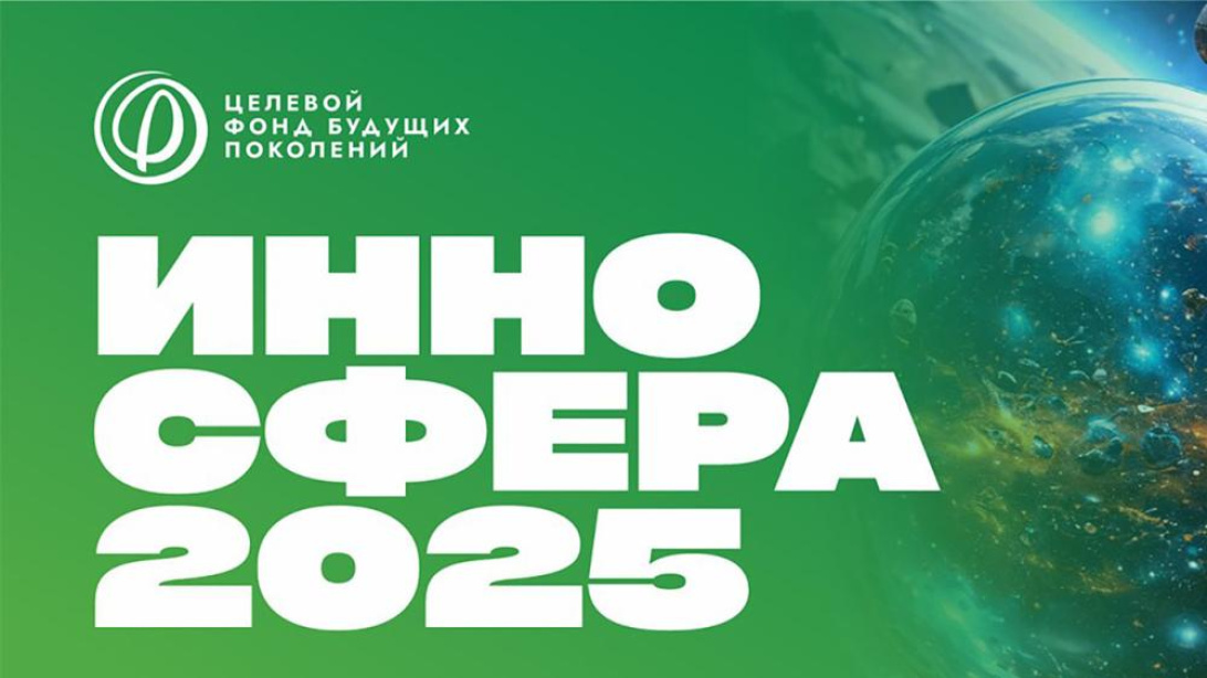 Стартовал конкурс по поддержке детских инновационных центров «Инносфера» Стартовал конкурс по поддержке детских инновационных центров «Инносфера»