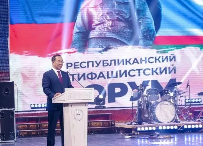 В Якутске пройдёт III Республиканский антифашистский форум «Народ и армия едины»