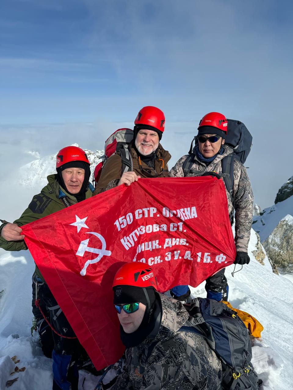 На высочайшую горную вершину Якутии подняли Знамя 80-й годовщины Великой Победы На высочайшую горную вершину Якутии подняли Знамя 80-й годовщины Великой Победы