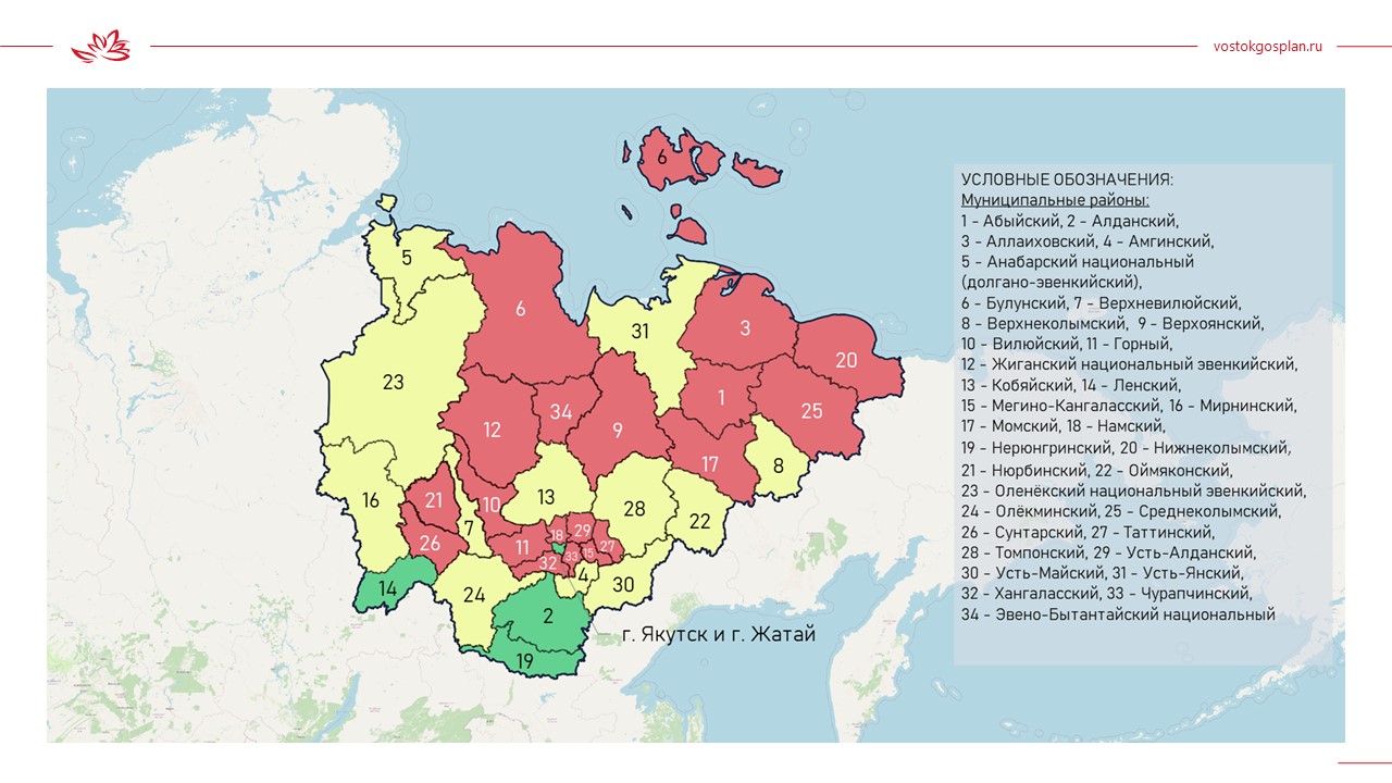 19 районов, или 29% населения Якутии проживают в «красной зоне» – отстающих  территориях с признаками депрессивности - Арктикпост