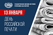 Новые вызовы требуют от журналистов ответственности, оперативности и профэтики