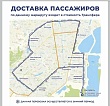 АО «АК «ЖДЯ» открывает бесплатный городской трансфер для пассажиров поезда, прибывших на ст. Нижний Бестях