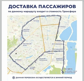 АО «АК «ЖДЯ» открывает бесплатный городской трансфер для пассажиров поезда, прибывших на ст. Нижний Бестях