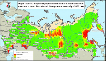 В сентябре высокие риски лесных пожаров прогнозируются в 4 районах Якутии