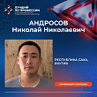 Лучший сварщик «Сахатранснефтегаза» представляет Якутию на федеральном этапе конкурса «Лучший по профессии»