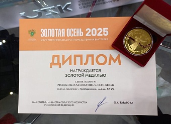 Арыылаах арыыта дойду урдунэн бастыҥ буолла