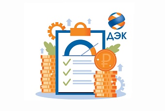 Якутскэнергосбыт подвел итоги акции «Пени, прощайте!»