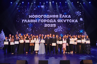 Евгений Григорьев вручил стипендии 100 лучшим школьникам на Елке главы Якутска